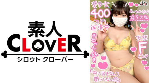 529STCV-351 奨学金返済の為に円光に勤しむ文武両道の女子大生と生ハメSEX！