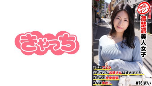 586HNHU-0076 エロフェラ