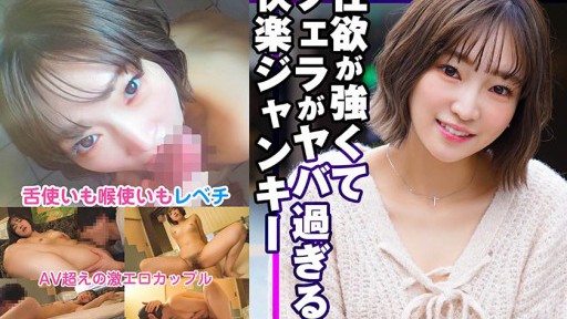 324SRTD-0372 性欲が強くてフェラがヤバ過ぎる快楽ジャンキー