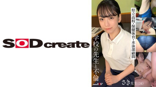 107KSFN-001 学校の先生と不倫 さき先生(34)