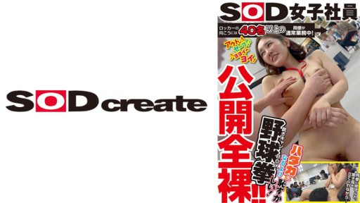 107SHYN-163 ロッカーの向こうには40名以上の同僚が通常業務中！