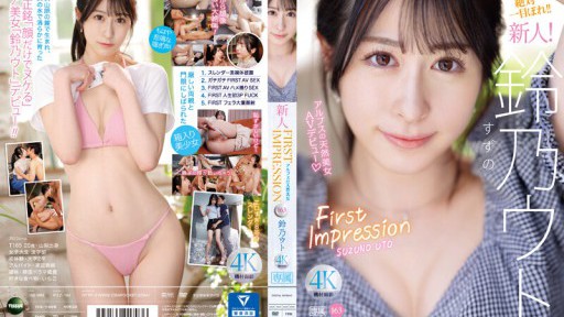 IPZZ-164 FIRST IMPRESSION 163 アルプスの天然美女 鈴乃ウト