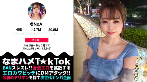 MAAN-910 Iカップ神乳大食いランカー】ハリ・大きさ・形の全てが100点満点の神オッパイ娘！固定バイブで敏感色白ボディを快楽漬け！