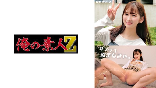 230ORECO-480 じゅん