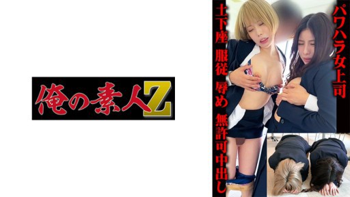 230OREMO-036 K大臣とN課長