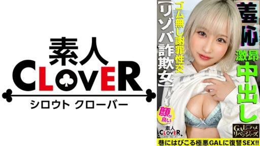 529STCV-360 詐欺の架け子にさせて設けている激悪GAL！POLICEorSEXで強●交尾をヤリまくり！