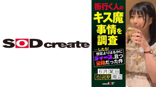107HSDAM-002 街行く人のキス魔事情を調査…したら！想定よりはるかにディープ、且つ全身だった件 6月某日池袋駅周辺 もなみさん(21)