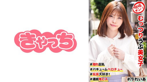 586HNHU-0079 むっつりウブ美女子