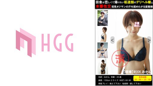 561PM-006 田舎が恋しくて帰りたい坂道顔のデリヘル嬢と本番性交初見オジサンの汗を舐めたがる変態娘