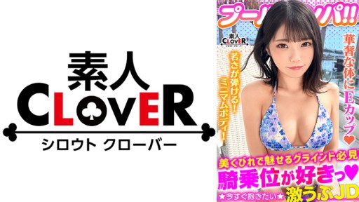 529STCV-373 ハニカミ笑顔の控えめ水着美女が性欲解放!!ビキニが映える美BODYがプールでビショビショ!
