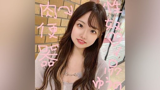 FC2PPV-3969142 色白巨乳の童顔看板女ゆうのちゃん♪友達を守るために好きじゃない大勢の男達に中 出しされる動画♪