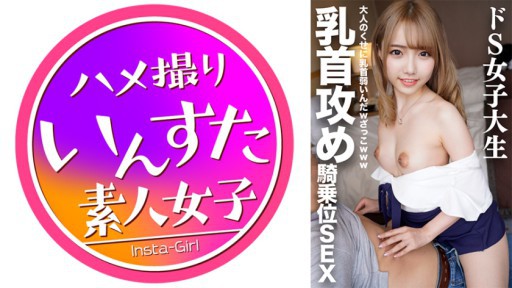 413INON-005 ドSパパ活ギャルの乳首攻め&言葉攻めでイチャイチャ生中騎乗位SEX