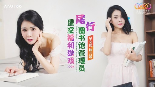 XK-8188 星空福祉ゲーム