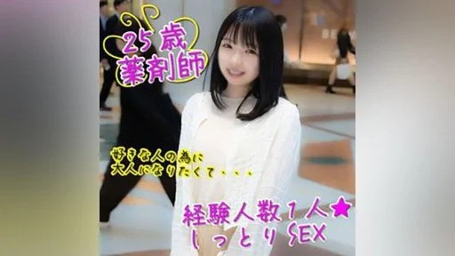 FC2PPV-3986224 剤師になりたてFカップ25歳。経験浅くて芋臭さ最高の真面目ちゃんとしっとりハメ撮り