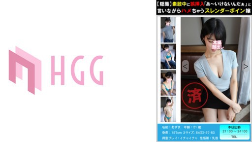 561PM-008 素股中に誤挿入「あ～いけないんだぁ」と言いながらハメちゃうスレンダーボイン嬢＃008あーちゃん