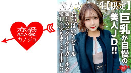 546EROFV-217 セレブな雰囲気を出す品のある見た目に反しておっぱいアピール激しめなグイグイガールを激しく突きまくって中出し！