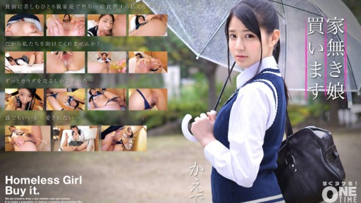 393OTIM-289 家無き娘買います かえで