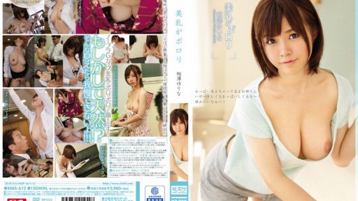 SNIS-612 おっぱいポロリ