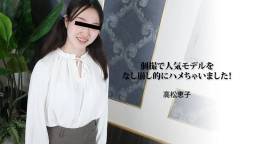 HEYZO-3188 個撮で人気モデルをなし崩し的にハメちゃいました!