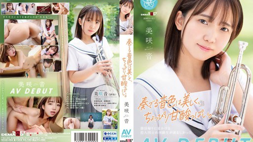 SDAB-284 奏でる音色は美しく、ちょっぴり甘酸っぱい。 美咲音 AV DEBUT