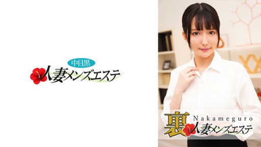 593NHMSG-034 本番あり!中目黒人妻回春サロン みおん