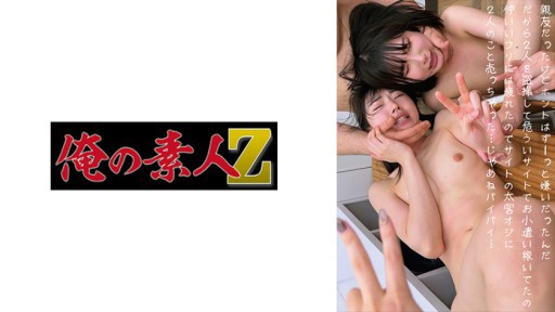 230OREMO-085 元友だちH&K