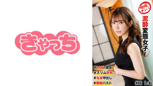 586HNHU-0086 セフレ彼女