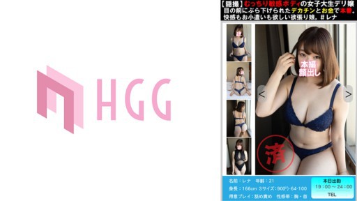 561PM-012 むっちり敏感ボディの女子大生デリ嬢目の目にぶら下げられたデカチンとお金で本番。快感もお小遣いもほしい欲張り娘