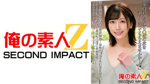 765ORECS-089 素人奥様が童貞君と密着混浴！母性たっぷりち○ぽを泡洗い！カチカチにズル剥けた童貞ち○ぽに赤面発情！