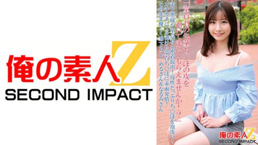 765ORECS-090 素人奥様が童貞君と密着混浴！母性たっぷりち○ぽを泡洗い！カチカチにズル剥けた童貞ち○ぽに赤面発情！そのまま優しく筆下ろし めるさん&なるみさん