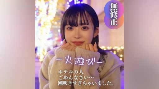 FC2PPV-4134719 神ボディ。我慢できずに大量潮吹き。大人しめ美ボイス20歳のドキドキ制欲解放