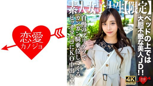 546EROFV-228 自慢のプリケツでガンガン騎乗位してくるビッチマンコにKO中出し！！