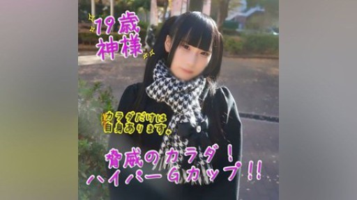 FC2PPV-4137487 脅威のパイパーGカップグラマラス!カラダだけでヌケます！生中出し