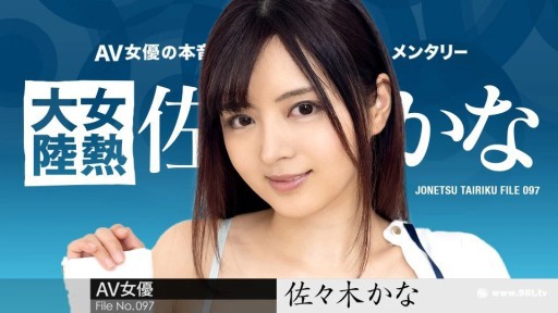 Caribbeancom 010424-001 女熱大陸 File.097