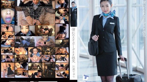 UFD-035 憧れのスチュワーデスと性交 江波りゅう