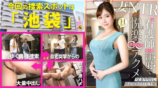 300MIUM-1012 子持ちH乳妻を自宅NTR