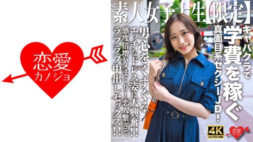 546EROFV-233 恋人繋ぎでラブラブ中出しセックス！