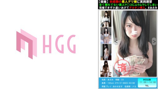 561PM-011 未経験の素人デリ嬢に実践講習全く擦れていない素人マ○コにムラムラしてしまい我慢できず小遣いあげてデカチン挿入