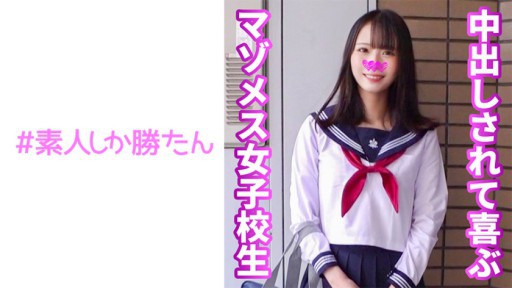 520SSK-149 笑顔が可愛いツルマン女子と生中不純異性交遊 デカチンハードピストンでイカセまくり完堕ち生中出し×3発