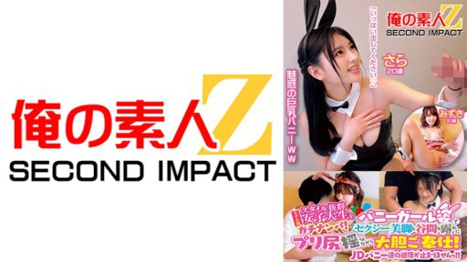 765ORECS-108 モデル級スタイル抜群女子大生をガチナンパ！バニーガール姿でセクシー美脚と谷間を露わにプリ尻揺らしながら大胆ご奉仕！