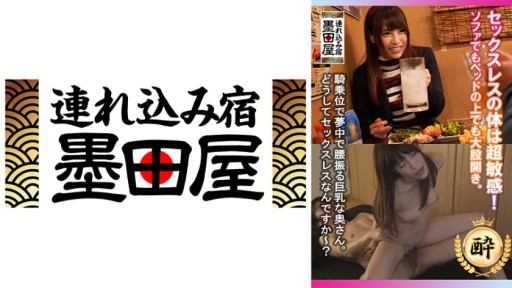 425SMDY-079 セックスレスの体は超敏感！ソファでもベッドの上でも大股開き