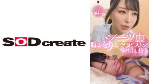 107SDAM-08401 シーツの中の密着ねっとり奥突きピストンでドクドク中出し精子が結合部からあふれ出す