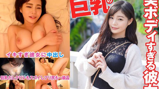 324SRTD-0388 スレンダー巨乳の美ボディすぎる彼女