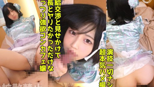 DDHP-048 チャイナメイドのコンカフェ嬢と浮気SEX！