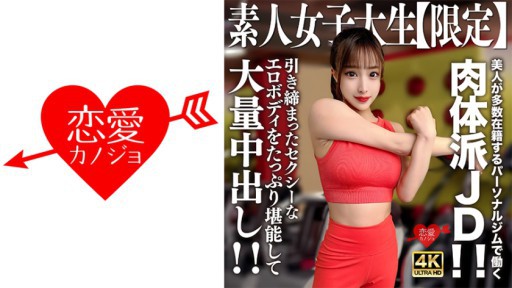 546EROFV-242 引き締まったセクシーなエロボディをたっぷり堪能して大量中出し!