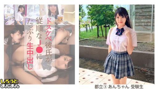 SIMM-875 あん(18)・美巨乳を揺さぶりオジチ●ポハメる茶目っ気J♪♪潮吹き剛毛マ●コでグッポリ生挿入！