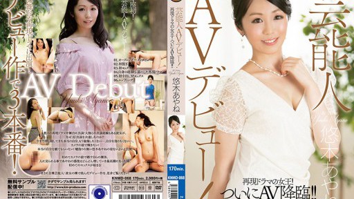 KNMD-068 再現ドラマの女王