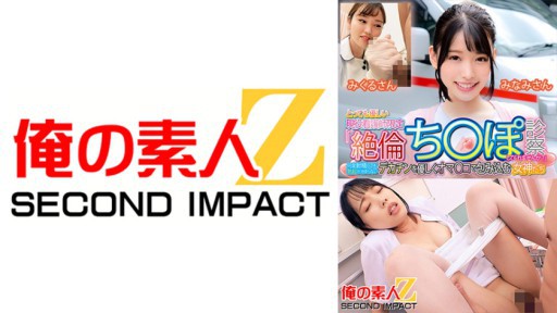 765ORECS-130 とっても優しい現役看護師限定「絶倫ち○ぽ診察してくれませんか?」何度射精しても勃起が治まらないデカチンを優しくオマ○コで包み込む女神たちみなみさんみくるさん