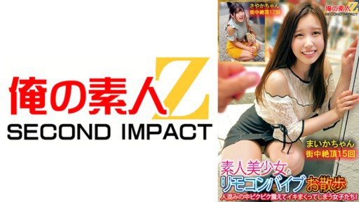 765ORECS-132 素人美少女とリモコンバイブお散歩人混みの中ビクビク震えてイキまくってしまう女子たち!