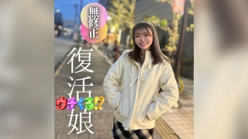 FC2PPV-4329271 男を勃たせる完璧乳。細美巨乳の完成系！！顔良しカラダ良し。拘.束.イスでは大量潮吹き。カメラが壊れちゃう！